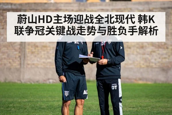 soccer coach tactics board
